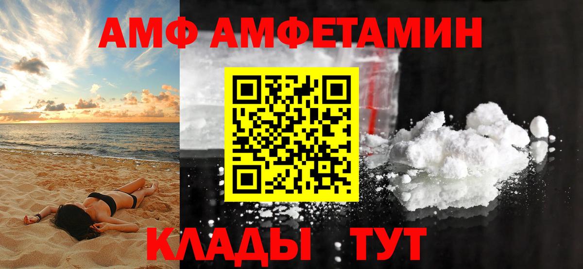 АМФЕТАМИН  АМФЕТАМИН 98%  Вход с VPN  АМФ  Шарыпово 