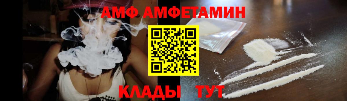 АМФ Premium Шарыпово