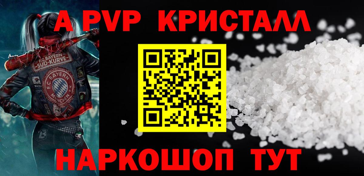 Alpha PVP  APVP мука  Вход с VPN  купить наркотики цена  A PVP VHQ  Шарыпово 