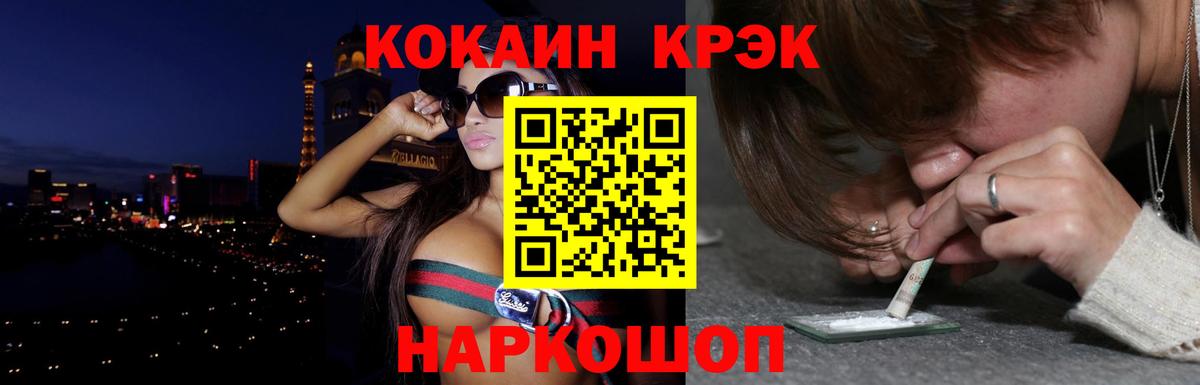 Шарыпово  Кокаин Эквадор  COCAIN 99%  Вход с VPN 