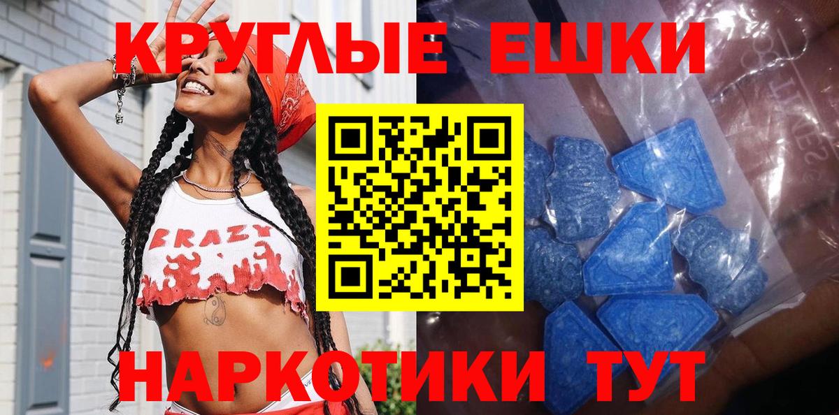 Ecstasy mix  Ecstasy XTC  Шарыпово  Ecstasy  Вход с VPN 