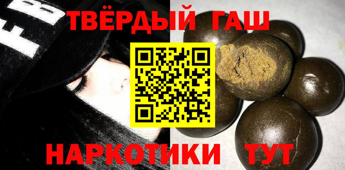 Шарыпово  ГАШ Изолятор  Вход с VPN  Гашиш Cannabis 