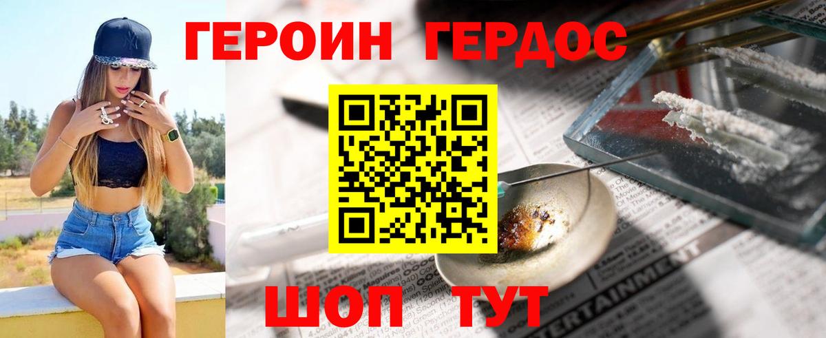 Героин Афган  Вход с VPN  Шарыпово 