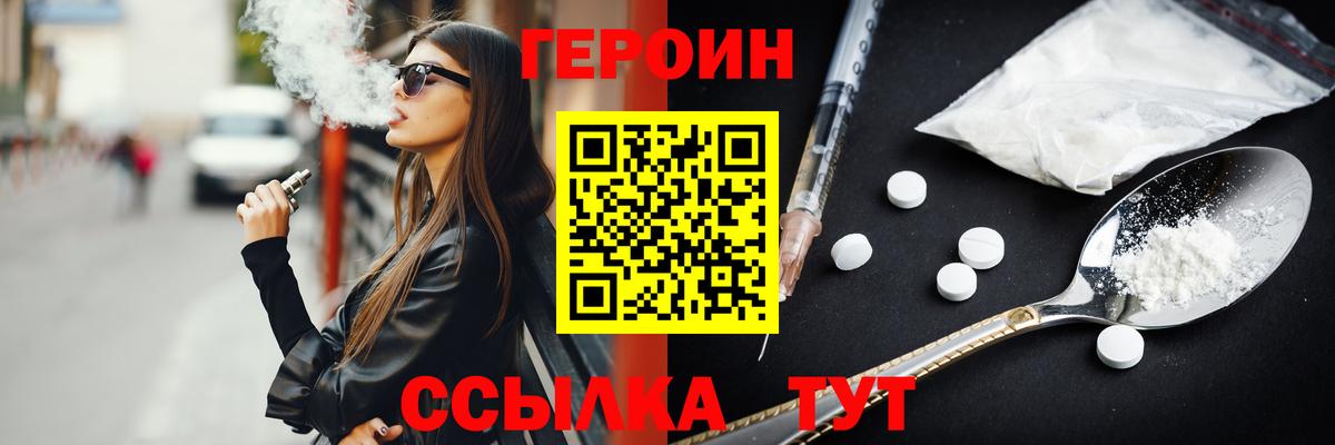 ГЕРОИН VHQ Шарыпово