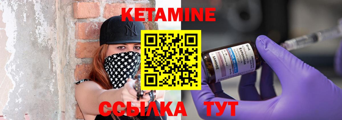 Шарыпово  КЕТАМИН VHQ  Вход с VPN  Кетамин ketamine 