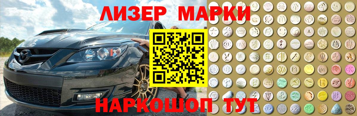 LSD-25 экстази кислота Шарыпово