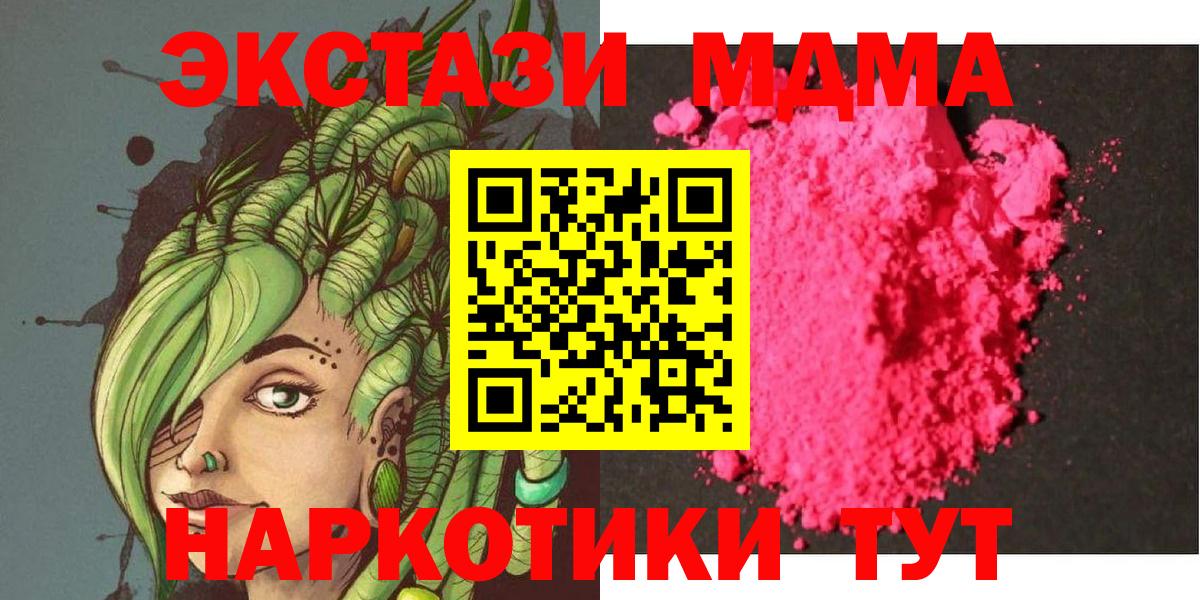 МДМА Molly Шарыпово