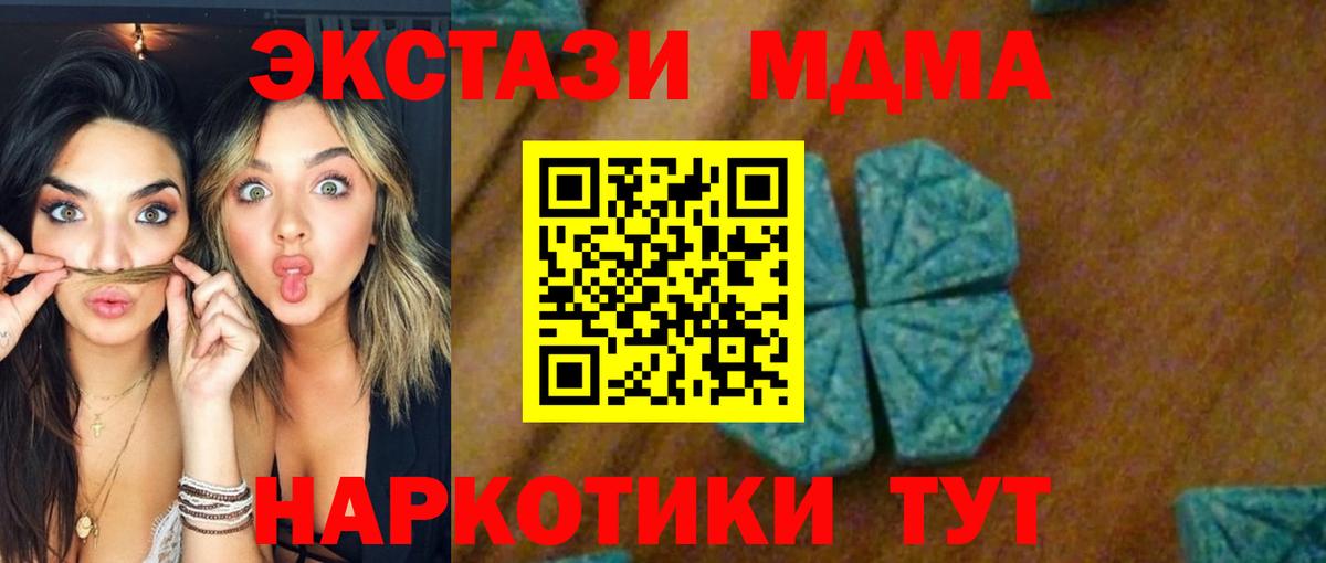 Шарыпово  MDMA  Вход с VPN  МДМА молли  MDMA кристаллы 