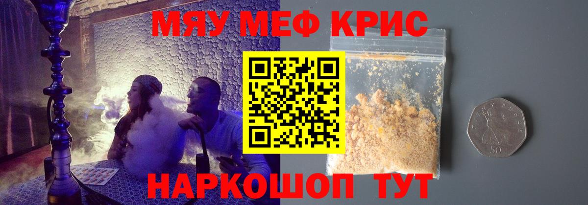 Меф  Меф  Вход с VPN  Шарыпово  МЕФ мука  МЕФ mephedrone 