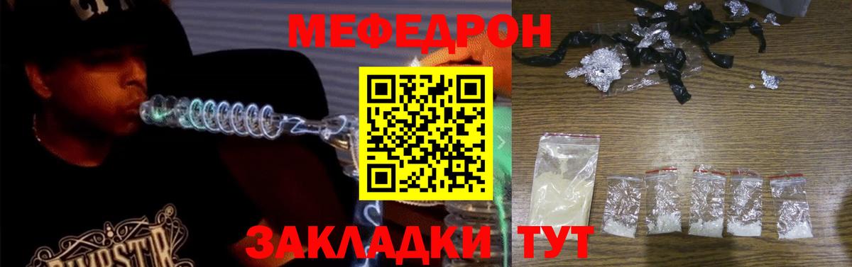 Меф мука Шарыпово