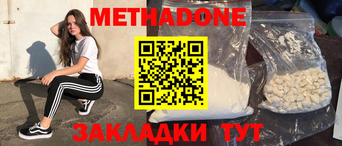 Шарыпово  МЕТАДОН кристалл  Вход с VPN 