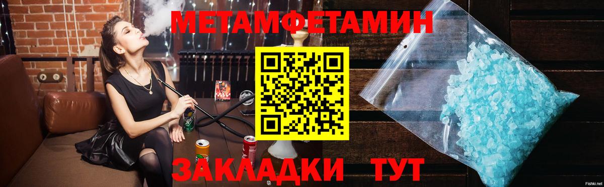 Шарыпово  Первитин пудра  Вход с VPN 