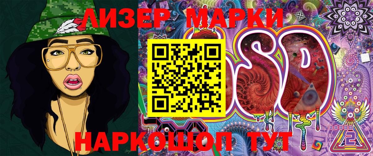 Шарыпово  Наркотические марки 1500мкг  Наркотические марки 1500мкг  Вход с VPN 