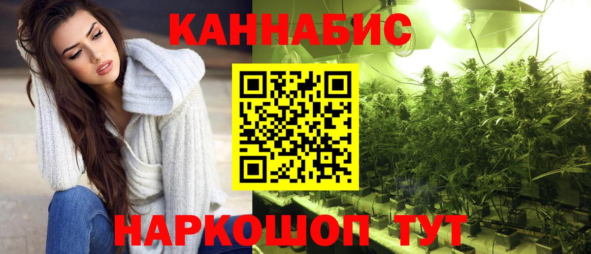 Канабис марихуана  Канабис SATIVA & INDICA  Каннабис OG Kush  Вход с VPN  Шарыпово 